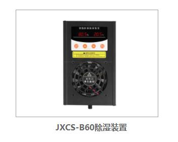 智能加熱丝瓜软件下载裝置
