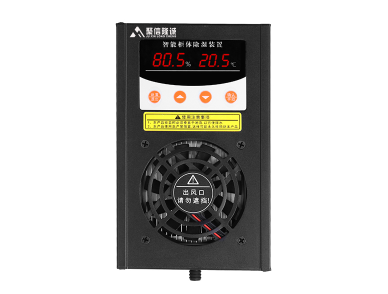 智能櫃冷凝驅潮裝置