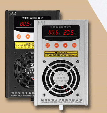 高壓開關櫃冷凝丝瓜软件下载機